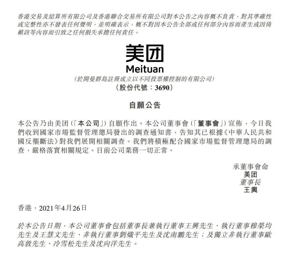广告人干货库 干货早报:抖音上线新功能,美团回应反垄断调查;茶颜悦色告赢茶颜观色;豆奶大王维维股份暴雷-广告人干货库