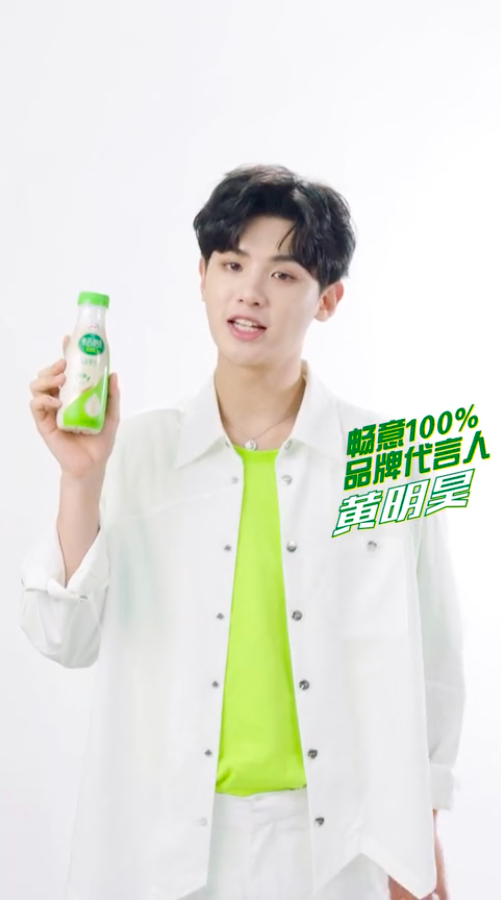 黄明昊成为畅意品牌代言人-广告人干货库