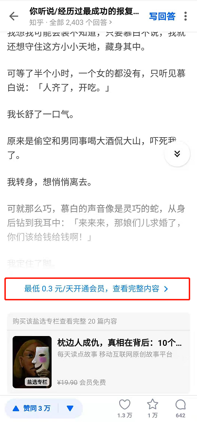 广告人干货库 小红书&知乎广告投放分析,内容营销谁主沉浮-广告人干货库