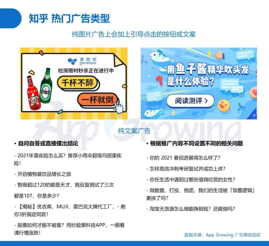 广告人干货库 小红书&知乎广告投放分析,内容营销谁主沉浮-广告人干货库