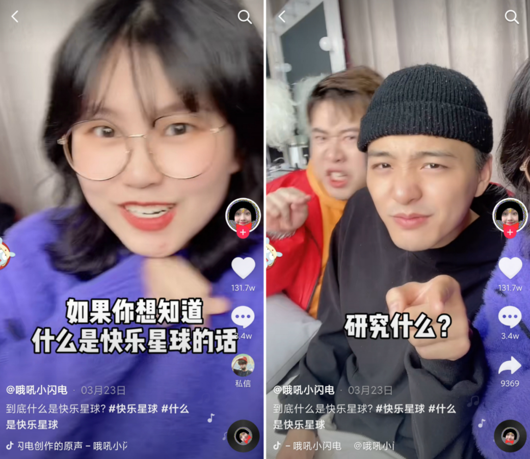 广告人干货库 “什么是快乐星球”究竟怎么火起来的?揭秘爆款背后的走红逻辑-广告人干货库