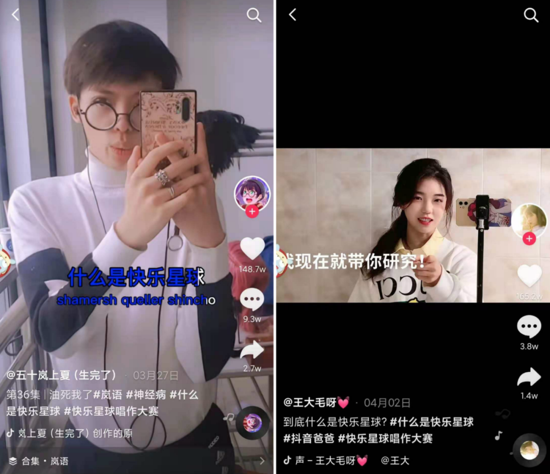 广告人干货库 “什么是快乐星球”究竟怎么火起来的?揭秘爆款背后的走红逻辑-广告人干货库