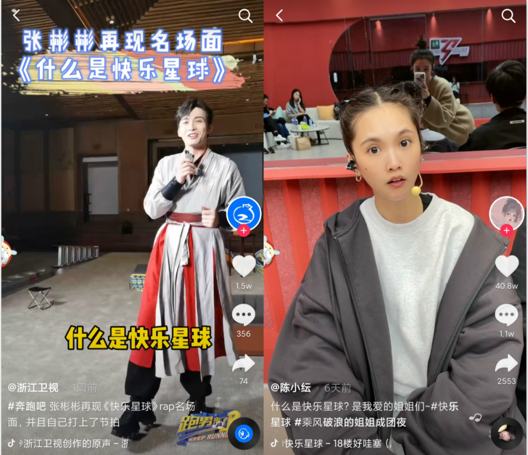广告人干货库 “什么是快乐星球”究竟怎么火起来的?揭秘爆款背后的走红逻辑-广告人干货库