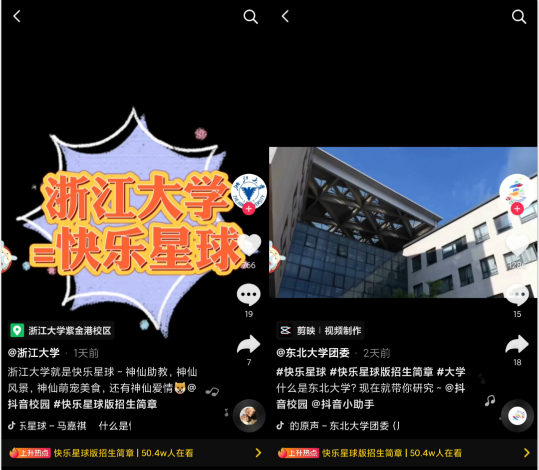 广告人干货库 “什么是快乐星球”究竟怎么火起来的?揭秘爆款背后的走红逻辑-广告人干货库