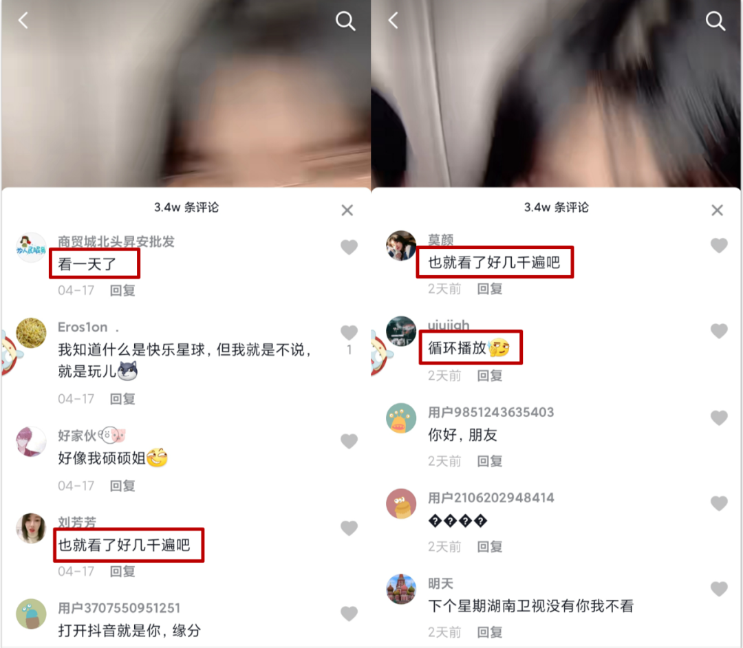 广告人干货库 “什么是快乐星球”究竟怎么火起来的?揭秘爆款背后的走红逻辑-广告人干货库