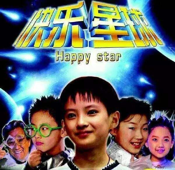 广告人干货库 “什么是快乐星球”究竟怎么火起来的?揭秘爆款背后的走红逻辑-广告人干货库