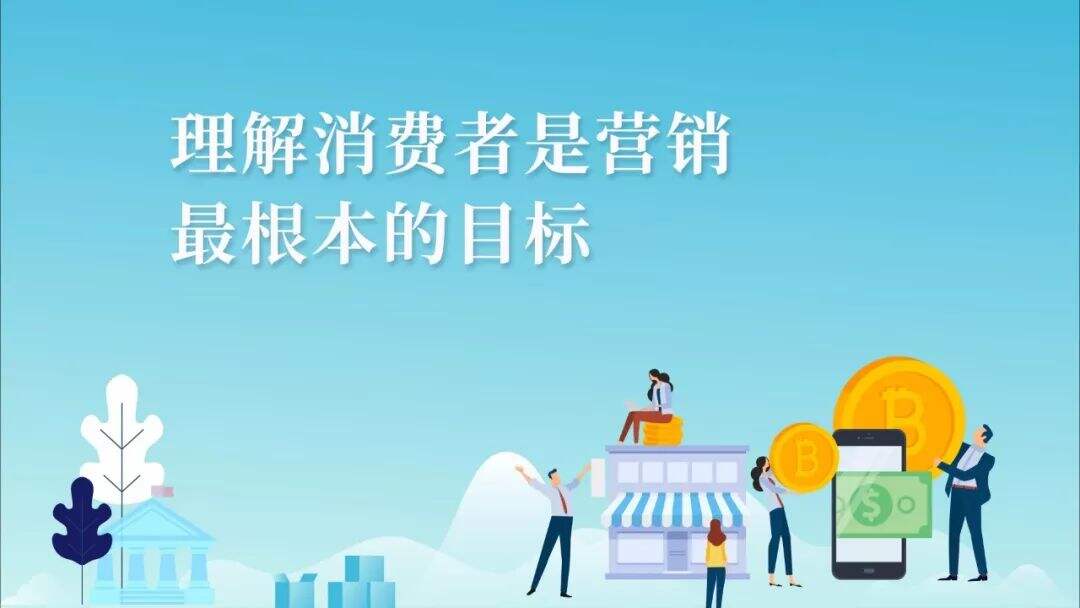 广告人干货库 营销到底该怎么做?一文讲透-广告人干货库