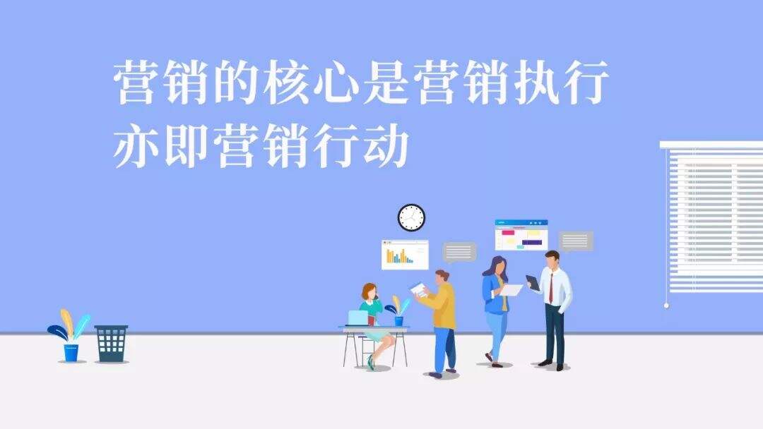 广告人干货库 营销到底该怎么做?一文讲透-广告人干货库
