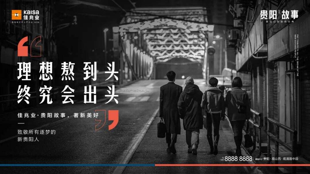 广告人干货库 9句地产文案,上半年最佳!-广告人干货库