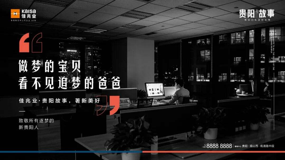 广告人干货库 9句地产文案,上半年最佳!-广告人干货库