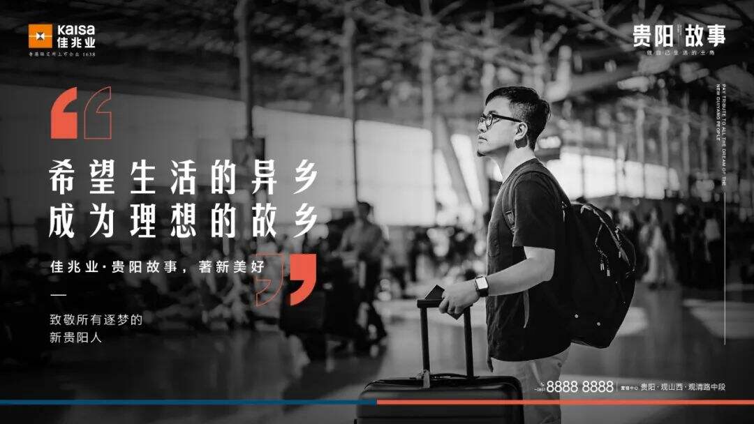 广告人干货库 9句地产文案,上半年最佳!-广告人干货库