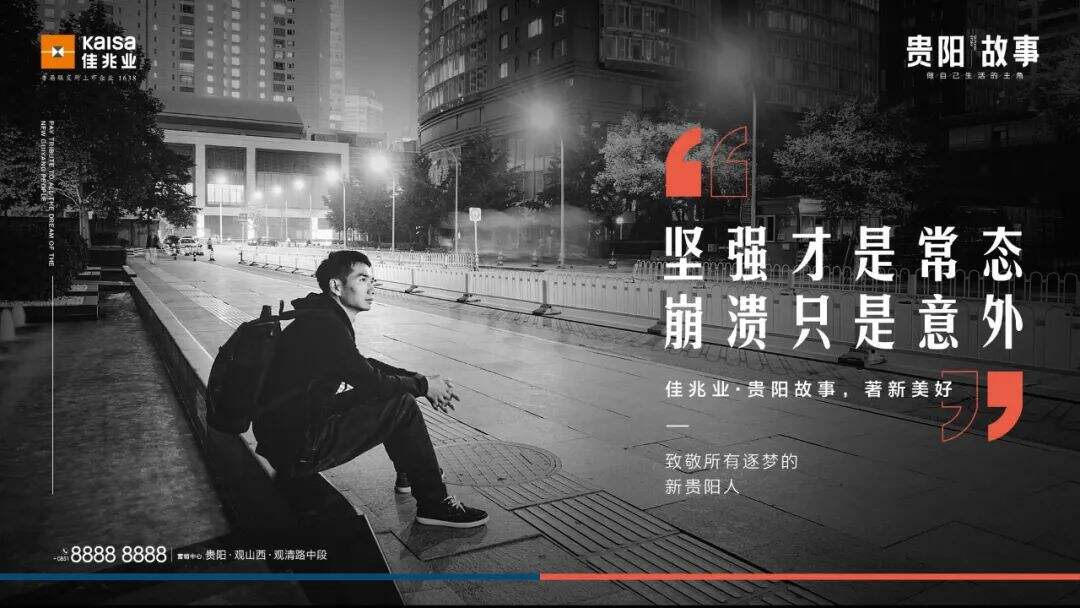 广告人干货库 9句地产文案,上半年最佳!-广告人干货库