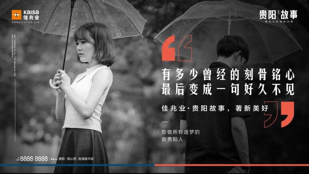 广告人干货库 9句地产文案,上半年最佳!-广告人干货库