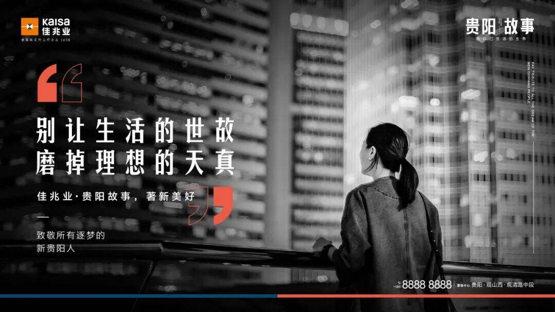 广告人干货库 9句地产文案,上半年最佳!-广告人干货库