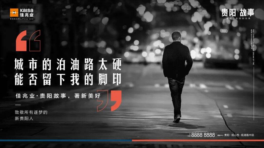 广告人干货库 9句地产文案,上半年最佳!-广告人干货库