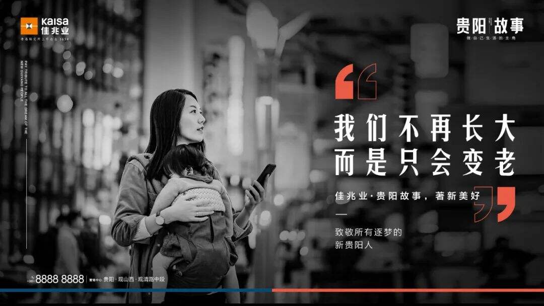 广告人干货库 9句地产文案,上半年最佳!-广告人干货库
