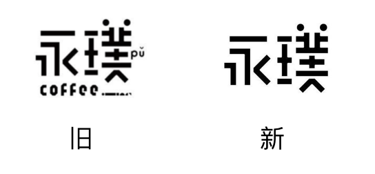 广告人干货库 品牌换logo,到底是换了个啥?-广告人干货库