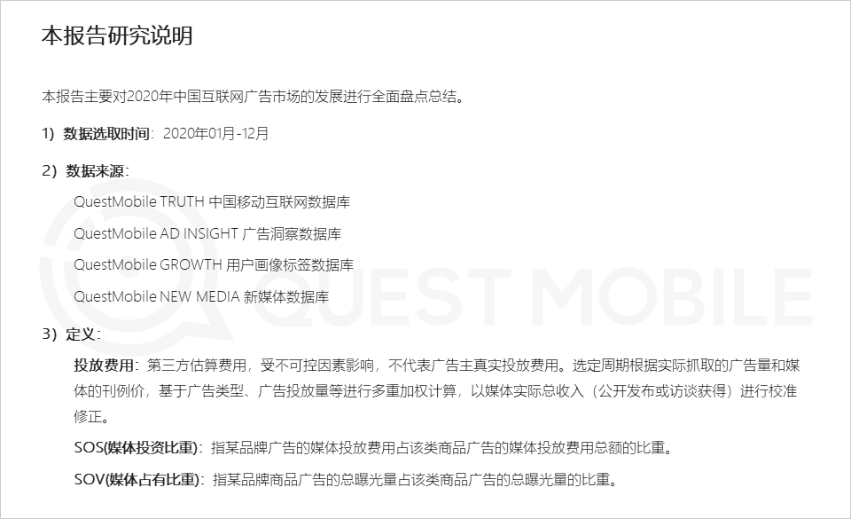 广告人干货库 2020年中国互联网广告市场洞察:短视频戴上皇冠,效果广告占比突破65%,新变局正在发生……-广告人干货库