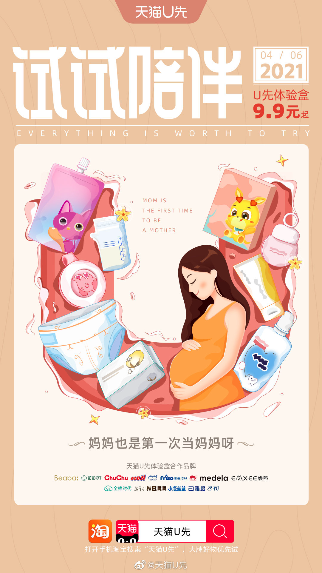 广告人干货库 消费细分时代,商业IP需要找到营销“破局点”-广告人干货库
