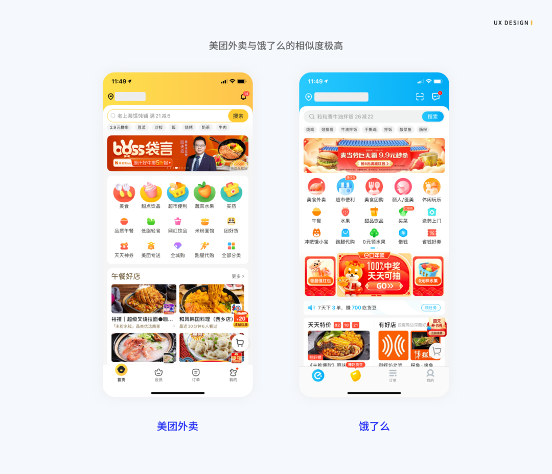 广告人干货库 UI设计师怎么可以不懂用户习惯呢-广告人干货库