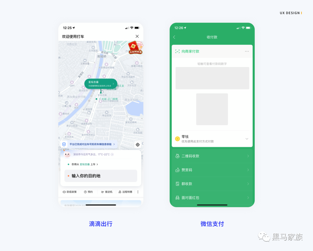 广告人干货库 UI设计师怎么可以不懂用户习惯呢-广告人干货库