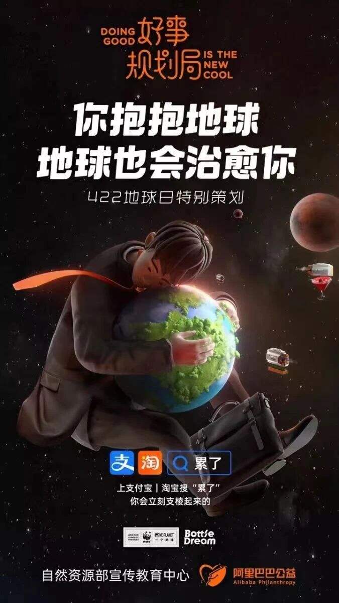 阿里提醒你来测试「自然缺失症」-广告人干货库