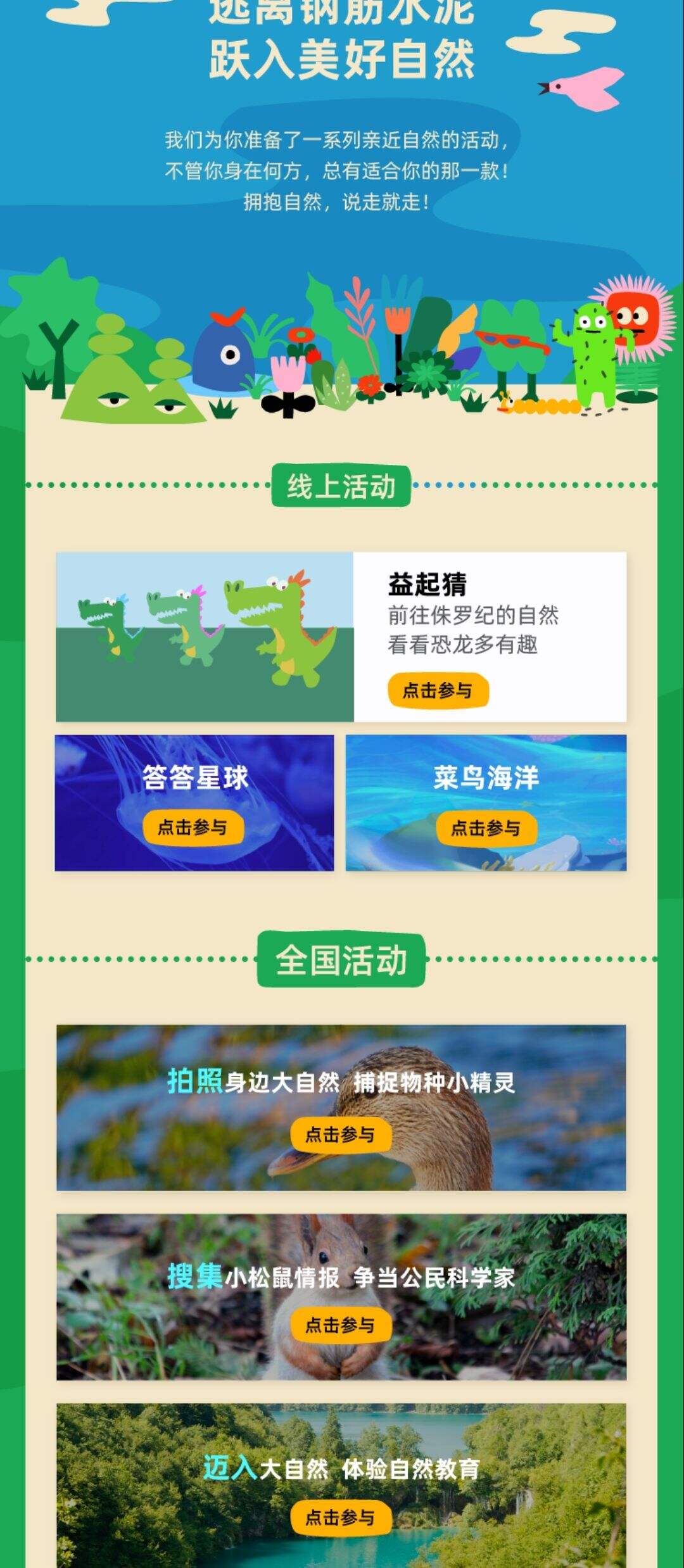 阿里提醒你来测试「自然缺失症」-广告人干货库