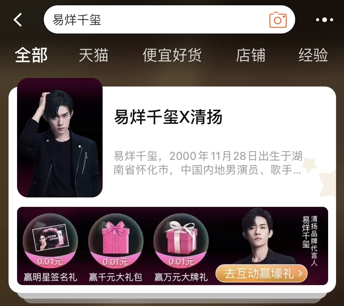 清扬带来易烊千玺无畏态度短片-广告人干货库