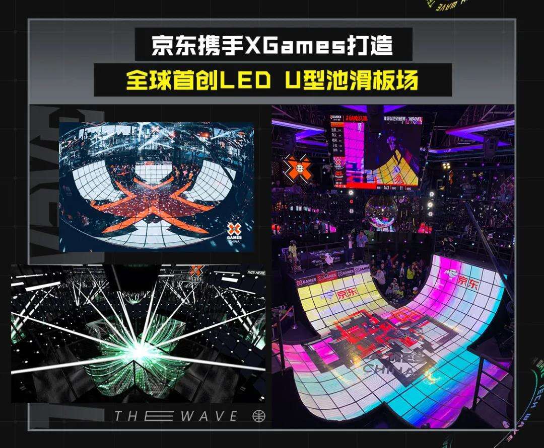 京东手机携手 XGames 打造国内顶尖潮流赛事-广告人干货库