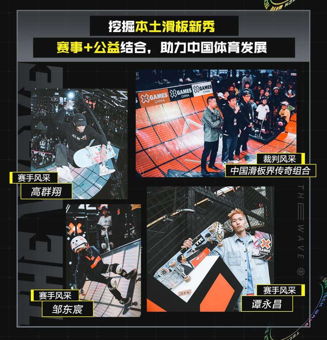 京东手机携手 XGames 打造国内顶尖潮流赛事-广告人干货库