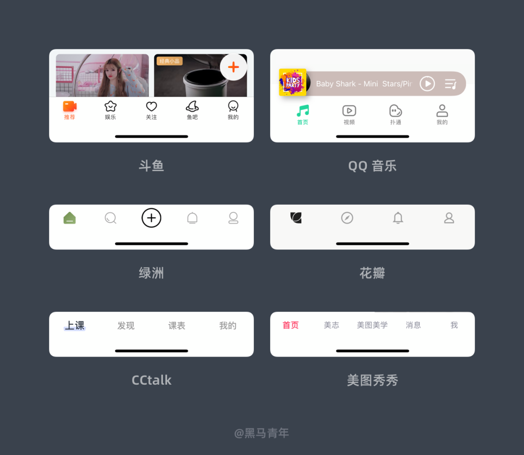 广告人干货库 底部标签导航的UI设计攻略-广告人干货库