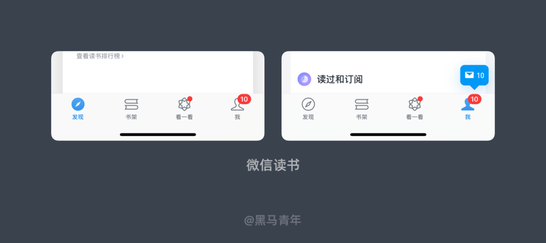 广告人干货库 底部标签导航的UI设计攻略-广告人干货库
