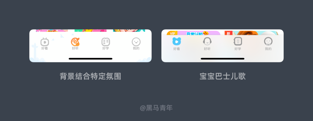 广告人干货库 底部标签导航的UI设计攻略-广告人干货库