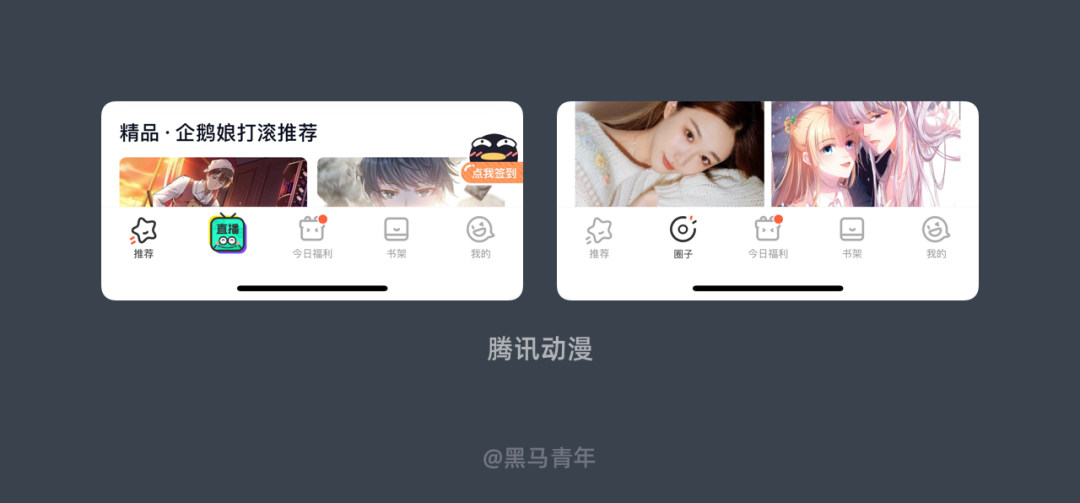 广告人干货库 底部标签导航的UI设计攻略-广告人干货库