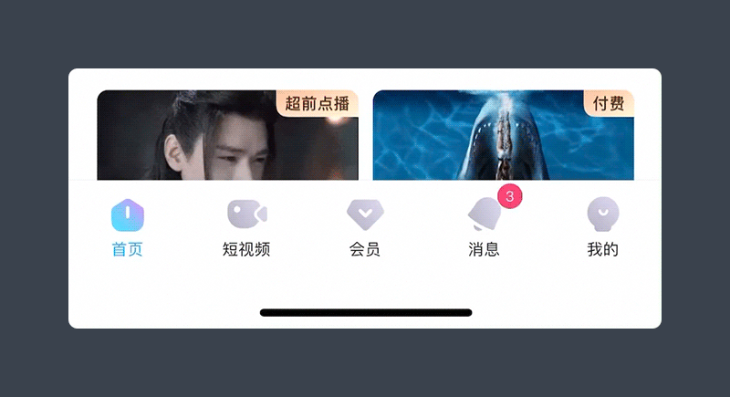 广告人干货库 底部标签导航的UI设计攻略-广告人干货库