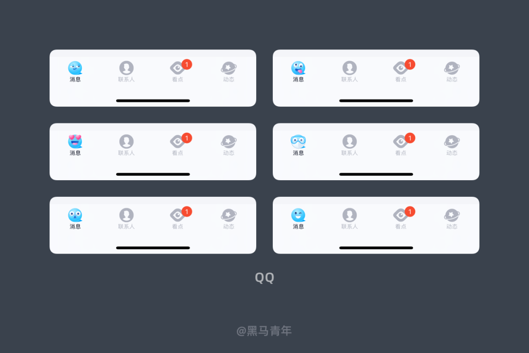 广告人干货库 底部标签导航的UI设计攻略-广告人干货库