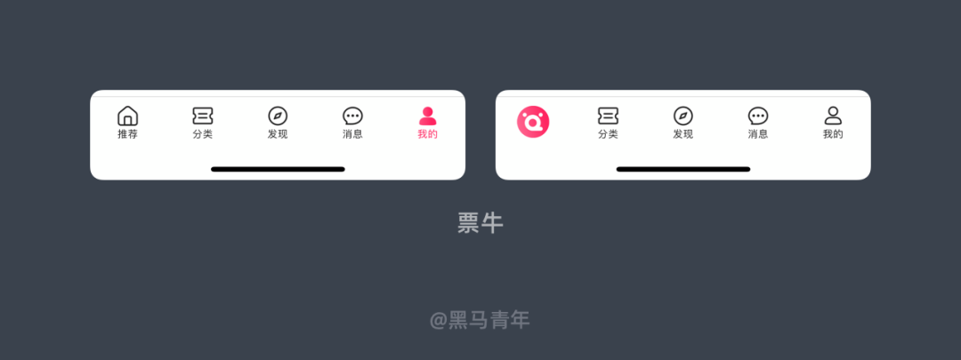 广告人干货库 底部标签导航的UI设计攻略-广告人干货库