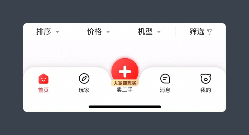 广告人干货库 底部标签导航的UI设计攻略-广告人干货库