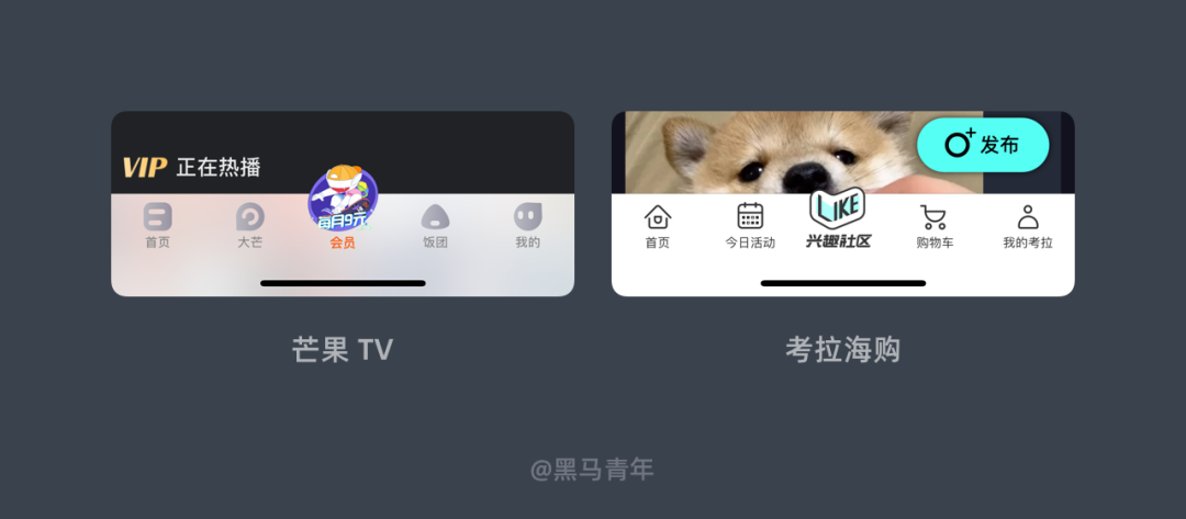 广告人干货库 底部标签导航的UI设计攻略-广告人干货库