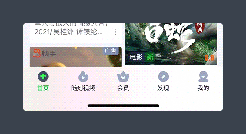 广告人干货库 底部标签导航的UI设计攻略-广告人干货库