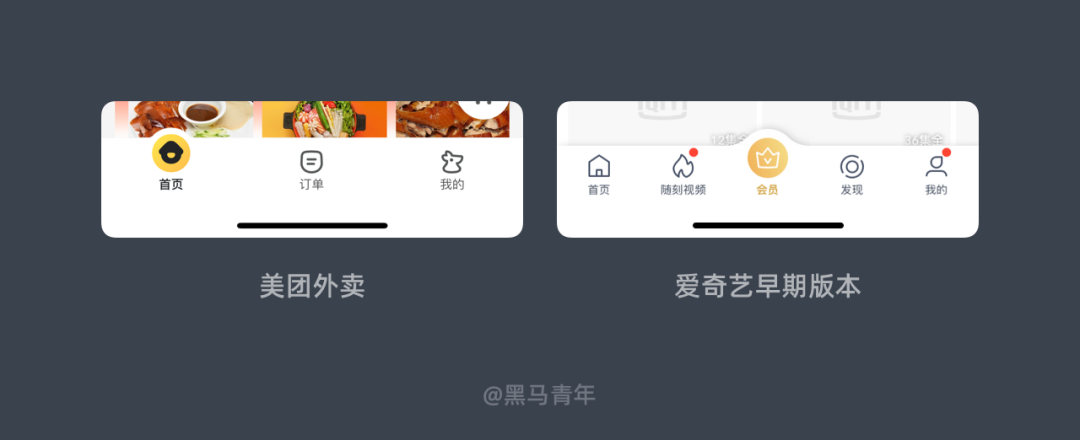 广告人干货库 底部标签导航的UI设计攻略-广告人干货库