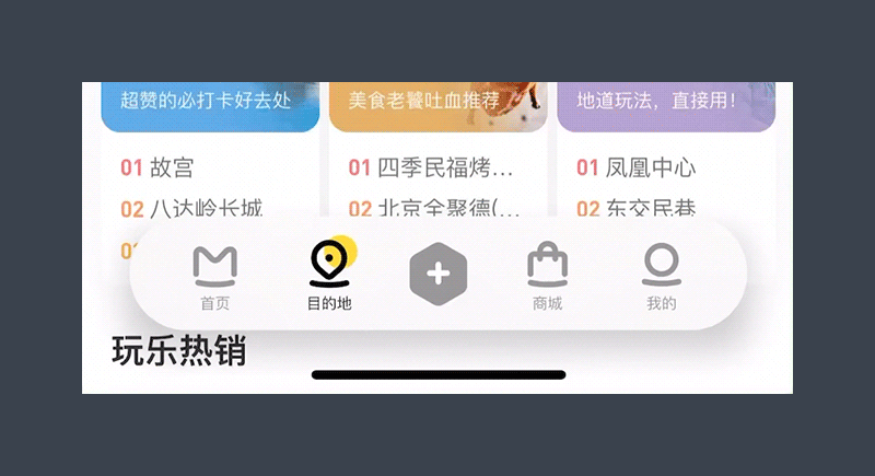 广告人干货库 底部标签导航的UI设计攻略-广告人干货库