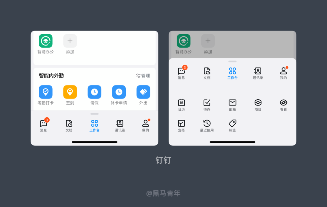 广告人干货库 底部标签导航的UI设计攻略-广告人干货库