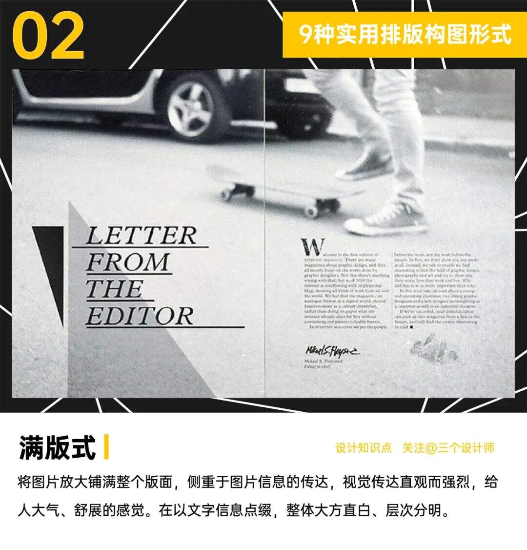 九个排版构图技巧，你值得拥有！-广告人干货库