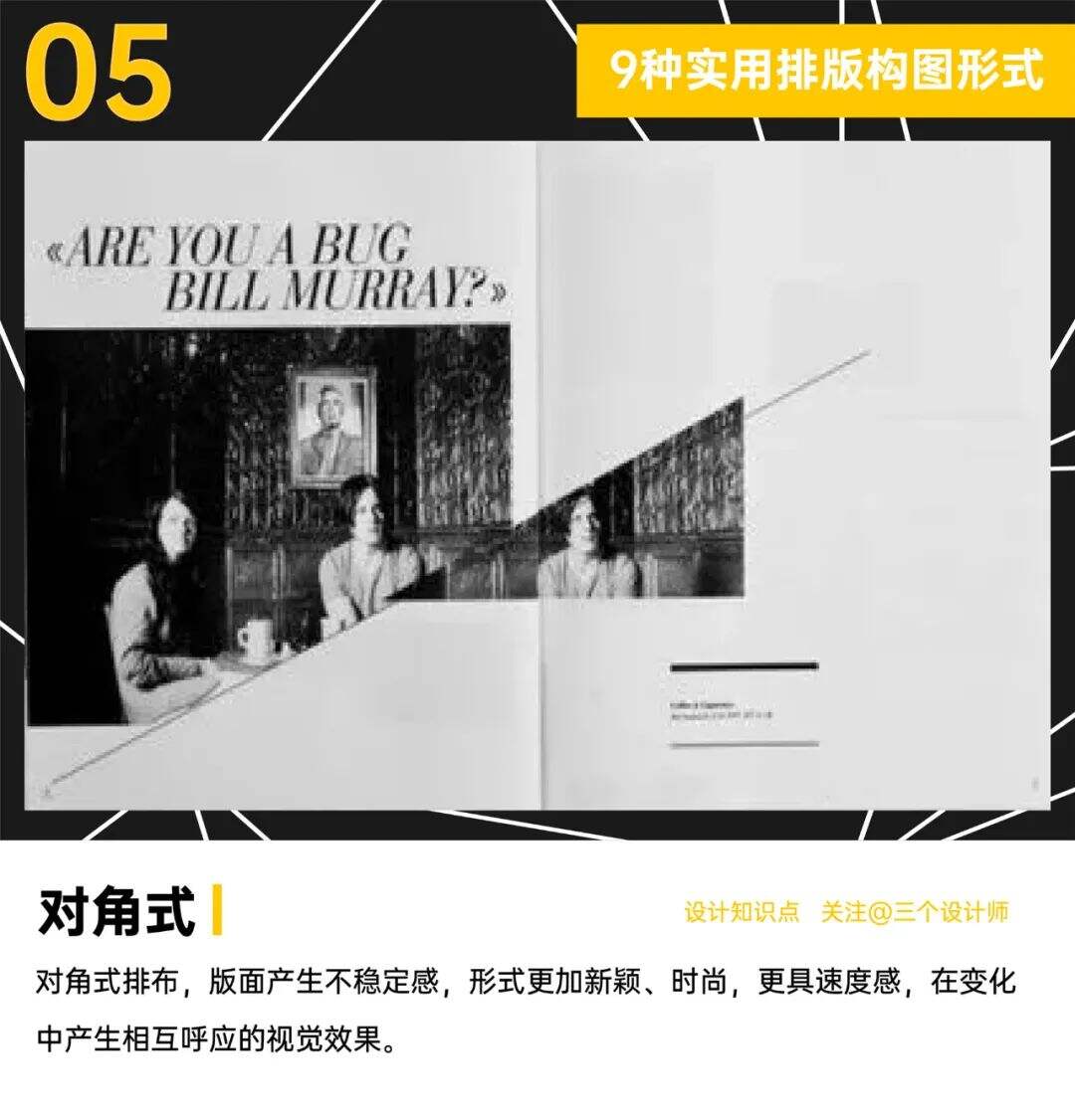 九个排版构图技巧，你值得拥有！-广告人干货库