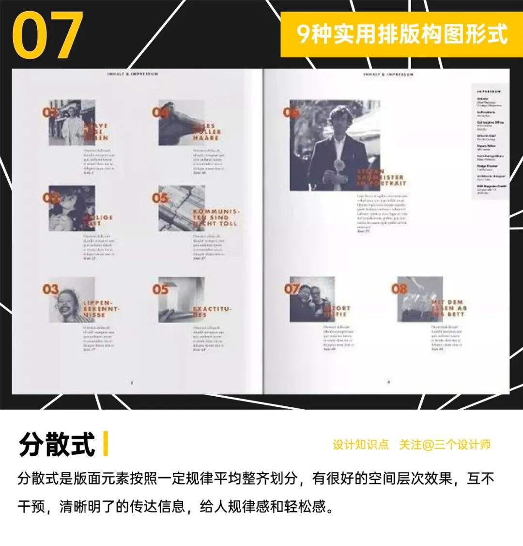 九个排版构图技巧，你值得拥有！-广告人干货库