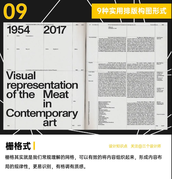 九个排版构图技巧，你值得拥有！-广告人干货库