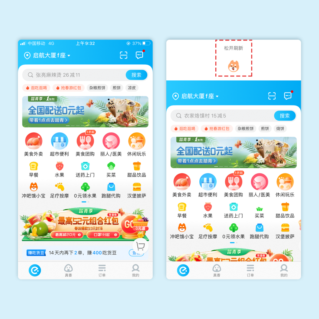广告人干货库 发现了一些APP设计小知识,速来围观!-广告人干货库