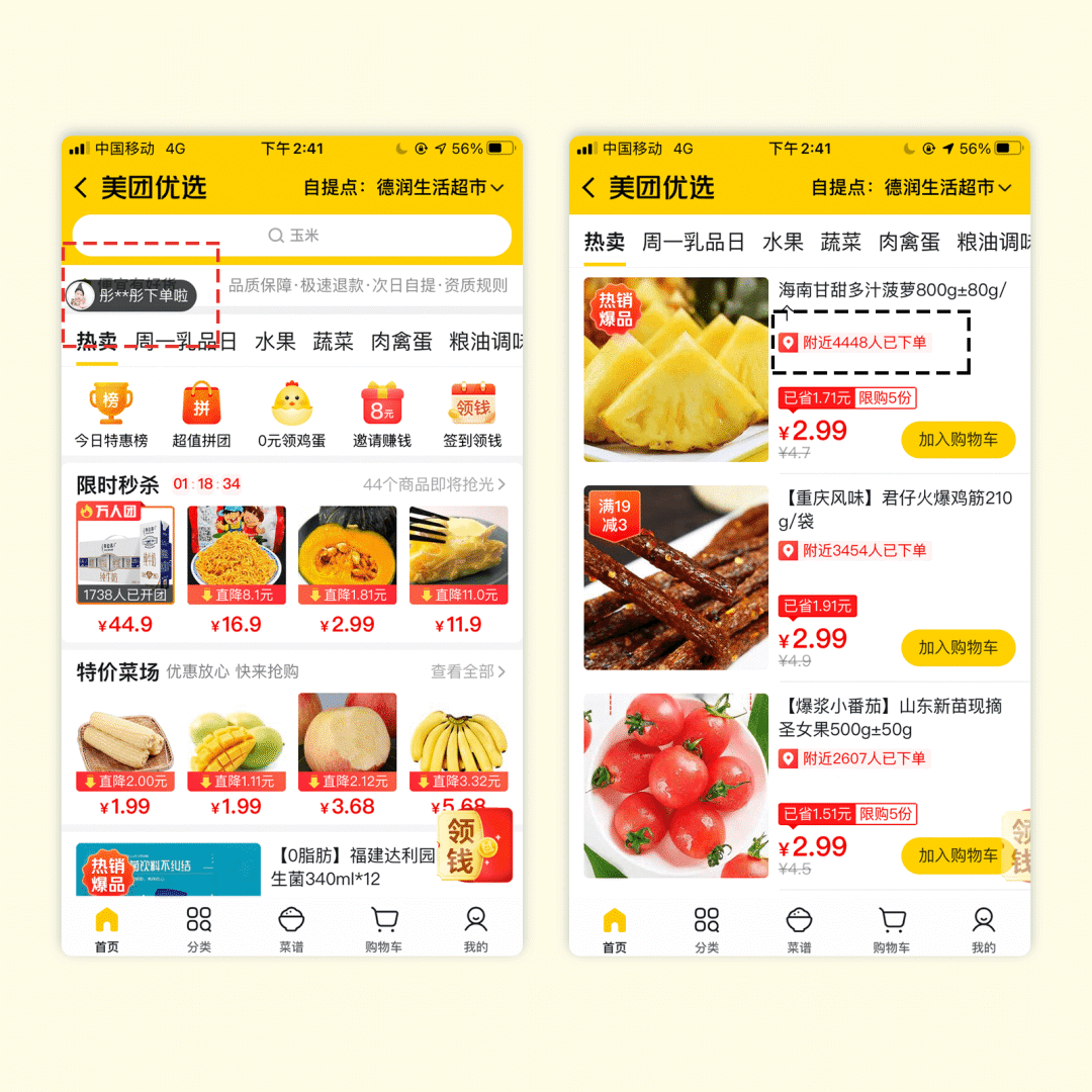 广告人干货库 发现了一些APP设计小知识,速来围观!-广告人干货库