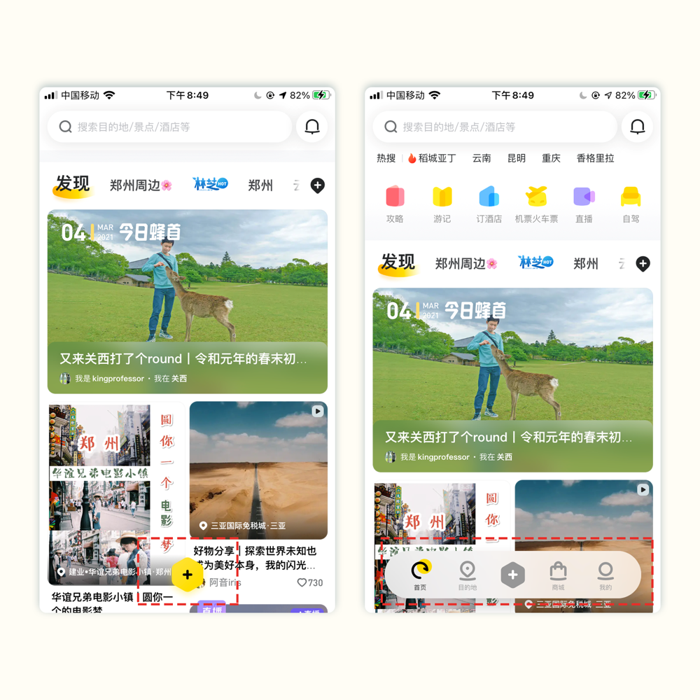 广告人干货库 发现了一些APP设计小知识,速来围观!-广告人干货库